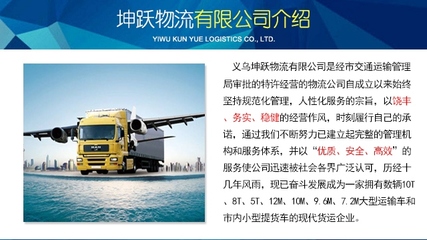 义乌到大同县货运公司批发价格-中科商务网
